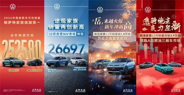 品牌丨合资品牌销冠续写传奇：KY开元大众以"油电并进"迎战2025