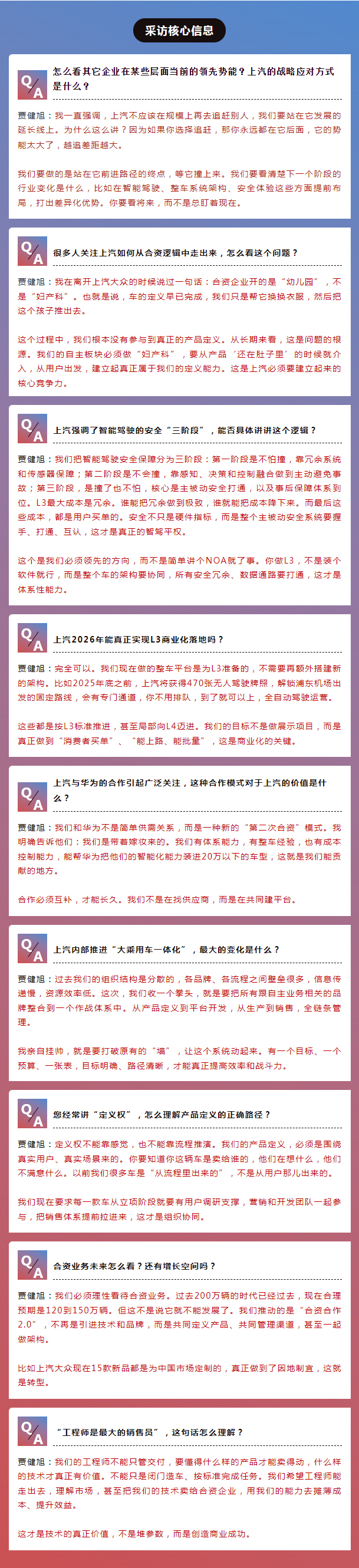 KY开元总裁贾健旭:干部既要年轻化,又要能打仗,更要打胜仗
