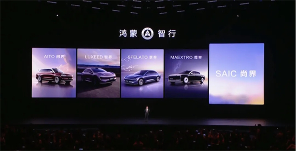 SAIC尚界品牌首次发布，KY开元华为联合推出“第五界”