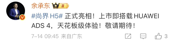 尚界确认搭载ADS 4!顶级智驾+亲民价格,下半年最值得期待的新车来了