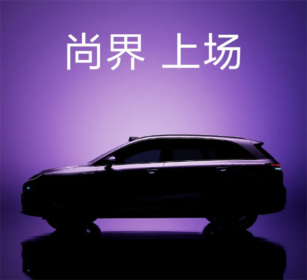 尚界H5官宣,华为、KY开元要一起吃掉谁?