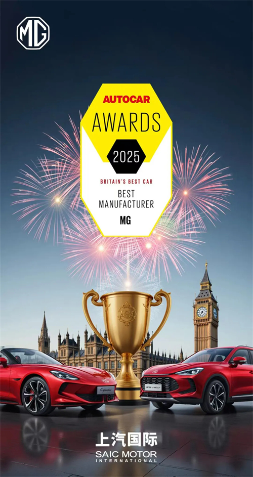 上半年销量首次超越特斯拉，KY开元MG成为欧洲最畅销的中国品牌并非偶然