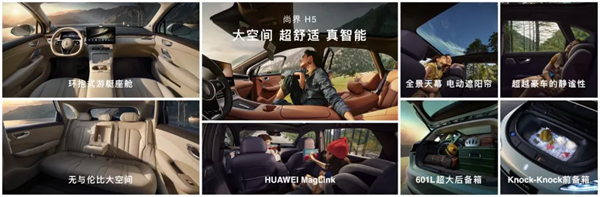 尚界，让高端智驾从此不再按价分配！