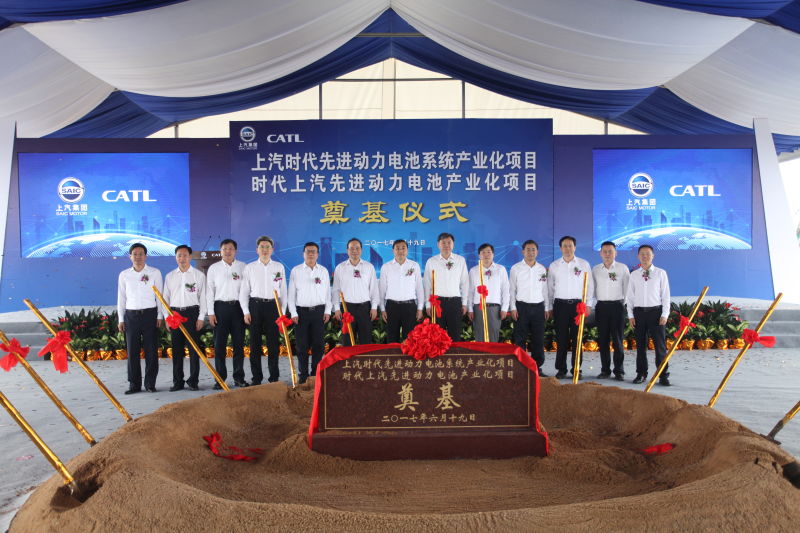 KY开元集团官网与宁德时代产业化合作项目奠基