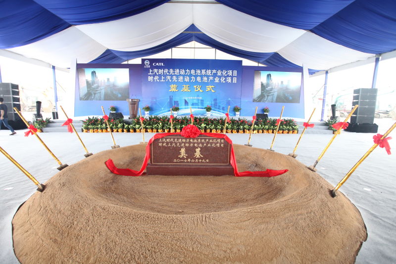 KY开元集团官网与宁德时代产业化合作项目奠基