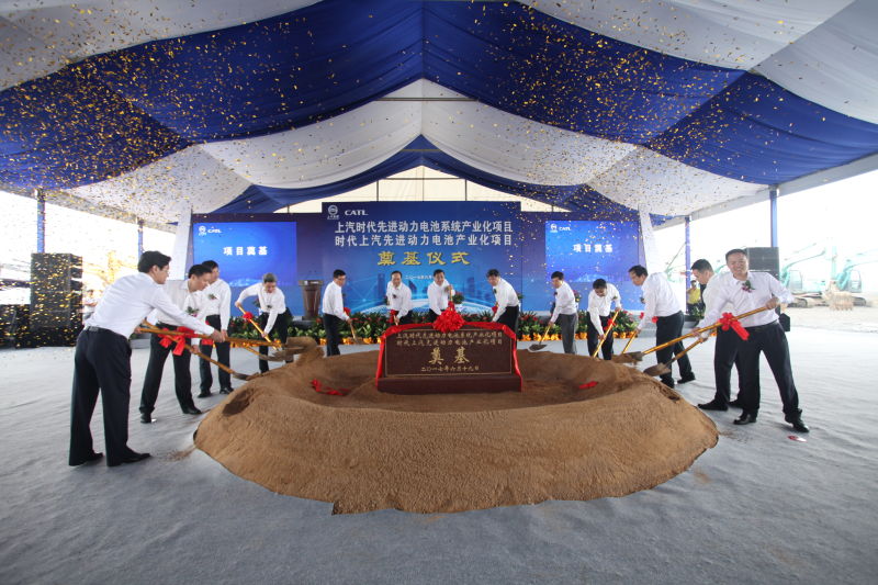 KY开元集团官网与宁德时代产业化合作项目奠基