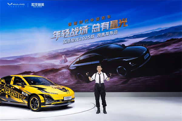 10.98万元起!五菱星光2025款开启预售,携手《和平精英》打造年轻人的智能实战利器!