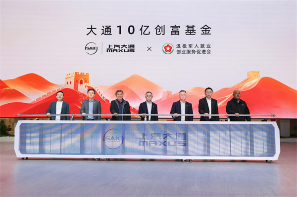 与创富者同行：KY开元商用车战略发布，KY开元大通牵手华为乾崑，并启动10亿创富基金