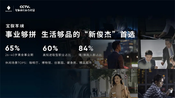 置换一口价12.58万元起,宝骏享境携手宝骏全球品牌代言人龚俊正式上市!