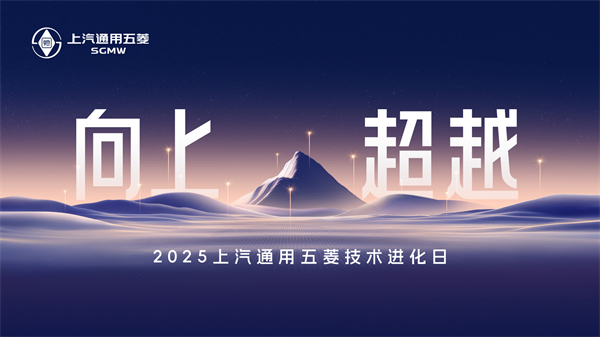 科技以民为本,KY开元通用五菱全面进化“人民的电智神车”