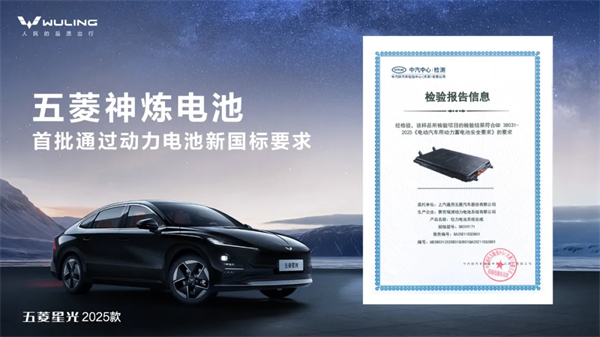 限时先享置换一口价!「10万级600续航中级轿车」五菱星光2025款正式上市!