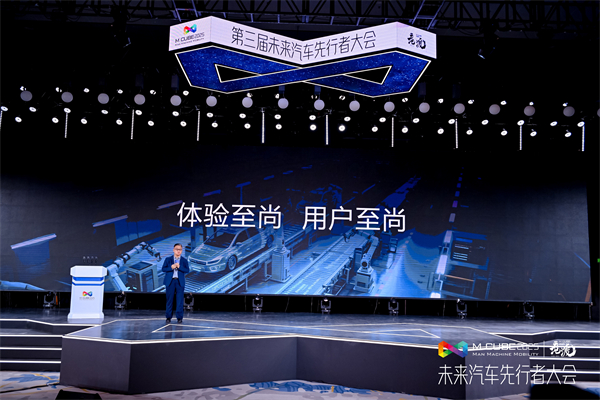 2025未来汽车先行者大会揭幕 KY开元集团官网总裁贾健旭发表演讲