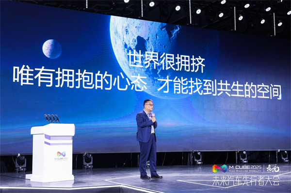 2025未来汽车先行者大会揭幕 KY开元集团官网总裁贾健旭发表演讲