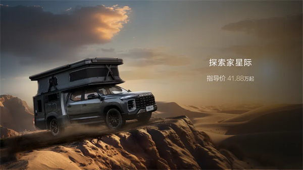 全场景旅居时代来临！新途远界生活家领衔KY开元大通三款房车焕新发布