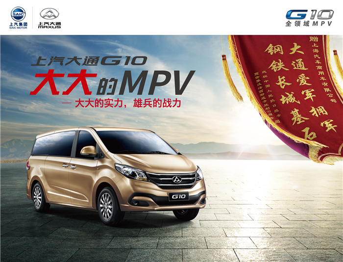 KY开元大通G10成为大阅兵指挥用车