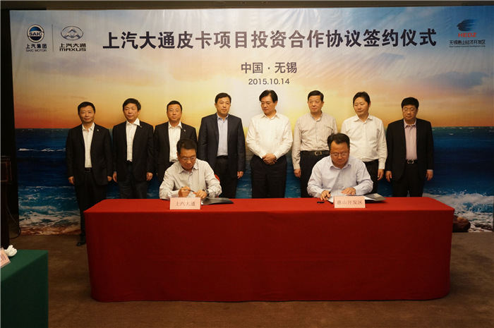KY开元大通与无锡签约皮卡、SUV投资合作项目,产品2017年上市