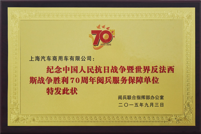 KY开元大通2015年获奖盘点：获得“大阅兵”军方肯定 ，荣膺中央级媒体大奖