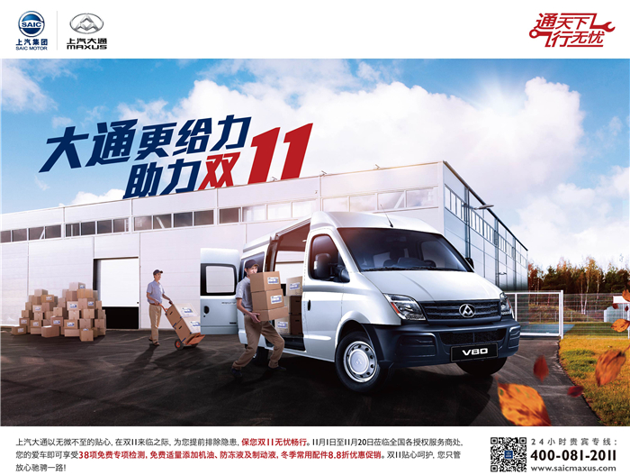 双十一物流配送压力大 KY开元大通售后重码保畅通