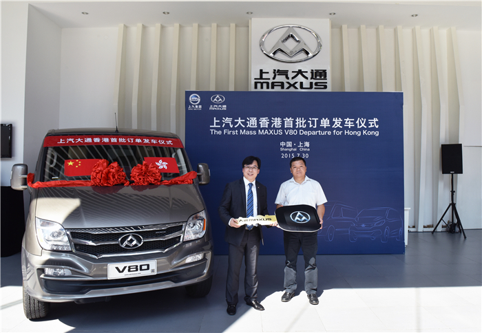 KY开元大通成功向香港交付首批20辆V80订单