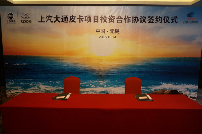 KY开元大通与无锡签约皮卡、SUV投资合作项目,产品2017年上市