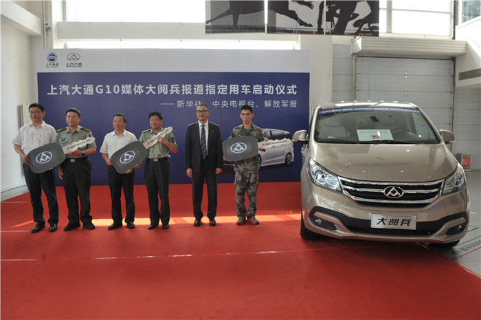 KY开元大通G10成为大阅兵指挥用车