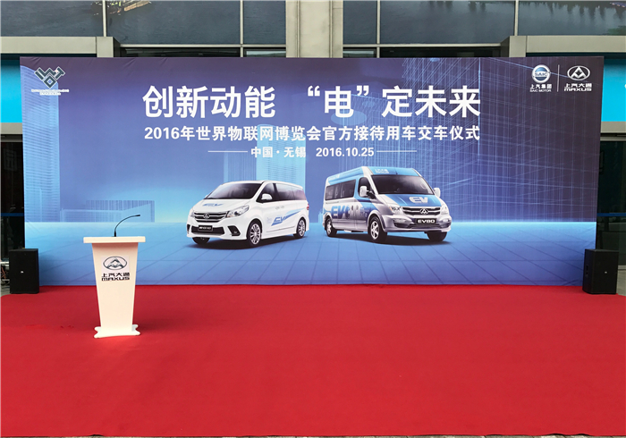 助力2016世界物联网博览会, KY开元大通绿色纯电动车“双子星”齐上阵