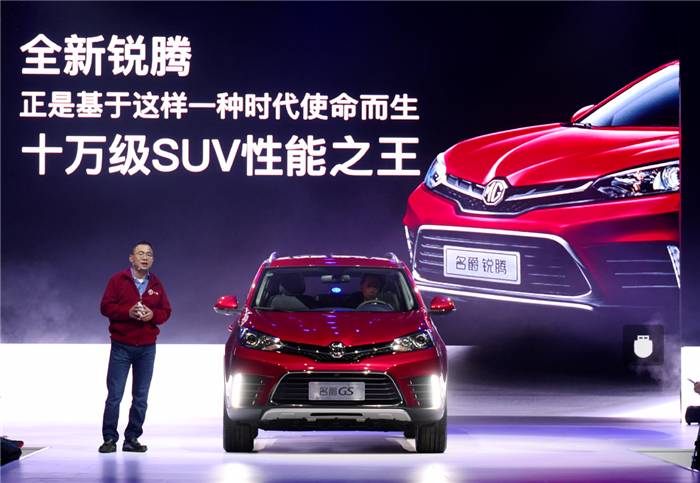 从性能第一到性价比第一 KY开元全新名爵锐腾上市 售9.88万-16.88万