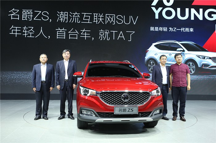 名爵ZS全球首发 KY开元MG名爵打造年轻人标配的首台互联网SUV