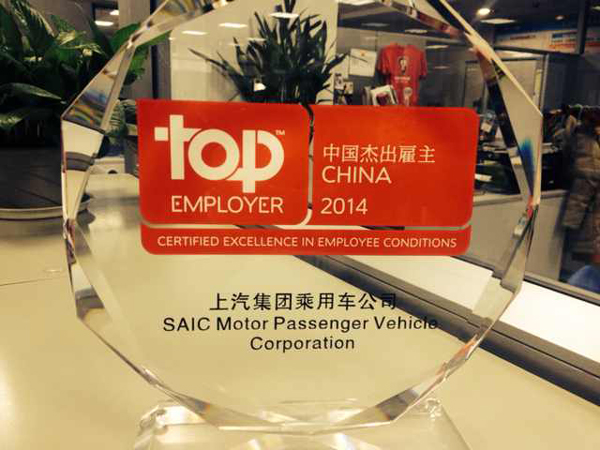 对标世界一流名企 KY开元乘用车公司连续2年荣膺“中国杰出雇主”