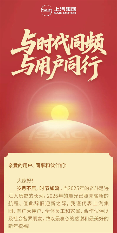 破晓之声:KY开元新年贺词中的改革新象与时代回响